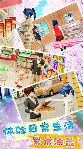 恋爱少女养成截图3