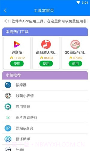 凝梦软件库截图1 凝梦软件库截图1