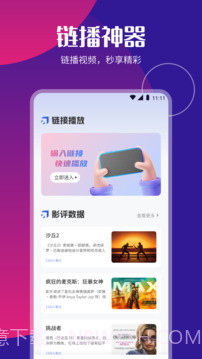 P2P下载器免费正版截图3 P2P下载器免费正版截图3