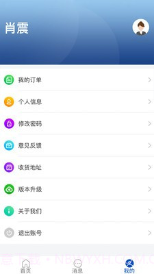 航天服务+截图2