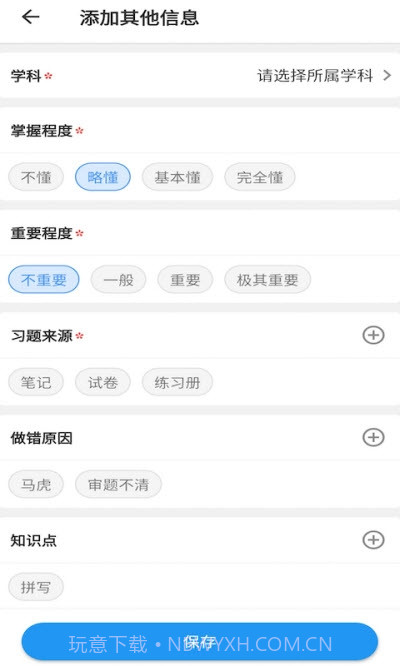 一起习题截图3 一起习题截图3