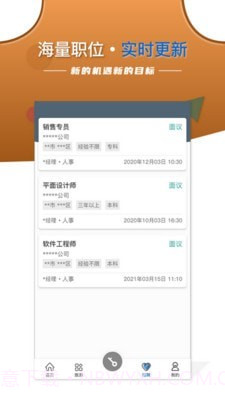 智安E租房客端截图4
