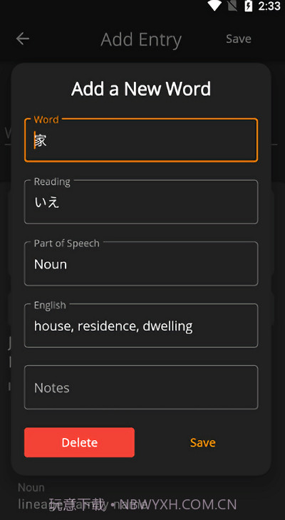 日记记日语截图2 日记记日语截图2