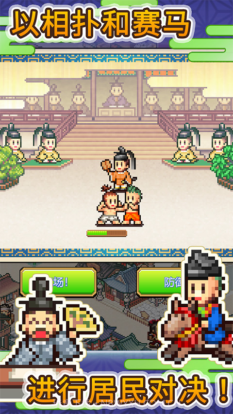 平安古都物语先行服截图3