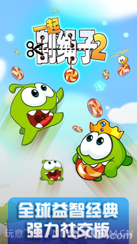 一起割绳子2截图5 一起割绳子2截图5