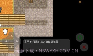 喜羊羊与灰太狼之大崩坏序章截图3