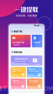 P2P下载器免费正版截图2 P2P下载器免费正版截图2