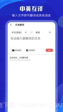 英语翻译君手机版截图1