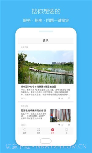市民服务截图1 市民服务截图1
