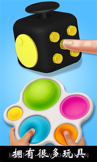 解压玩具乐园移植版截图1