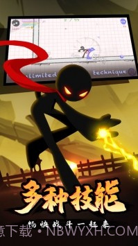 火柴人搏击截图4