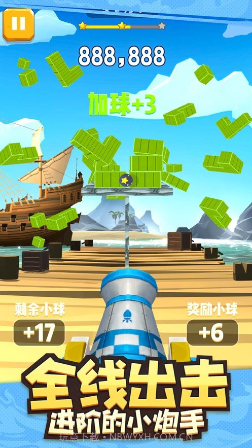 炮击达人截图2