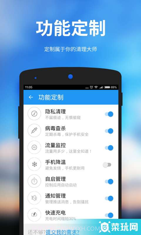 安卓清理大师截图4