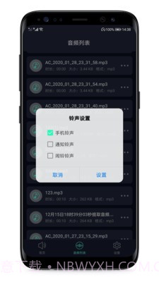 MP3提取器截图2
