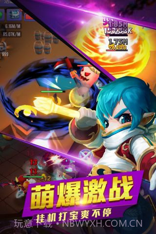 幻想骑士团截图3