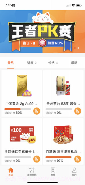 招财拚购截图1 招财拚购截图1