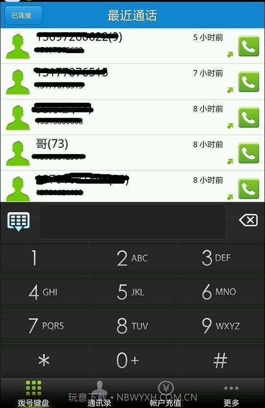 喜微电话截图2 喜微电话截图2