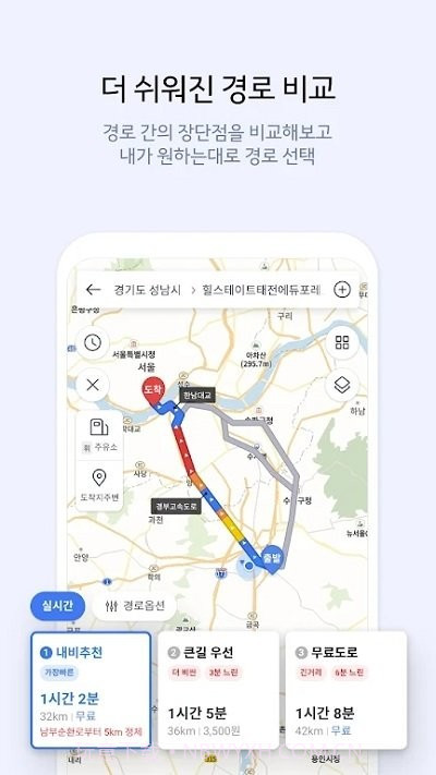 kakao导航截图1 kakao导航截图1