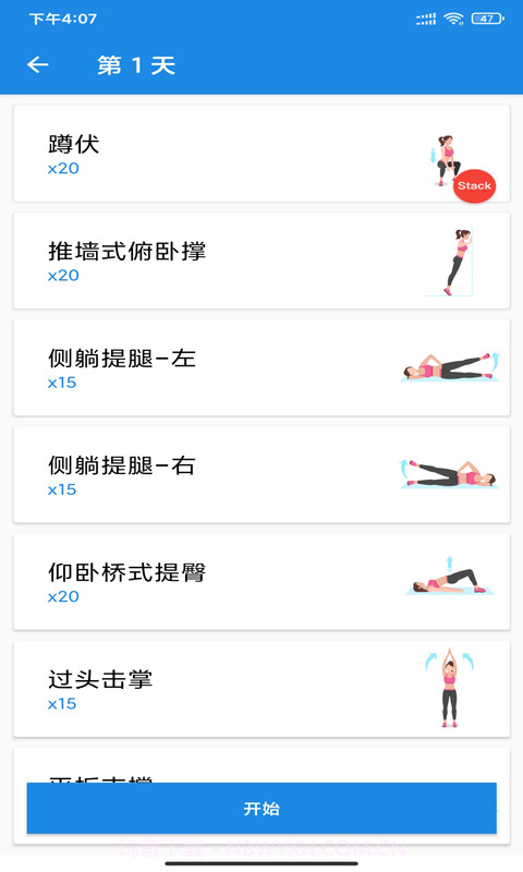 Bian瑜伽v1.2截图2 Bian瑜伽v1.2截图2