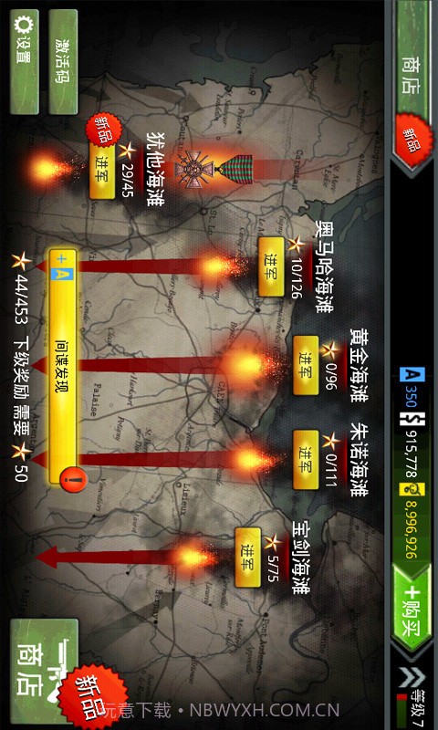 火线指令:诺曼底经典版截图3