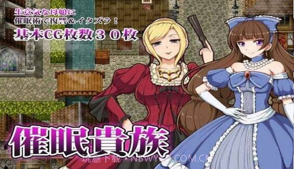 催眠贵族v1.0截图3