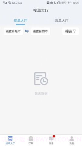 陆满运最新版截图1
