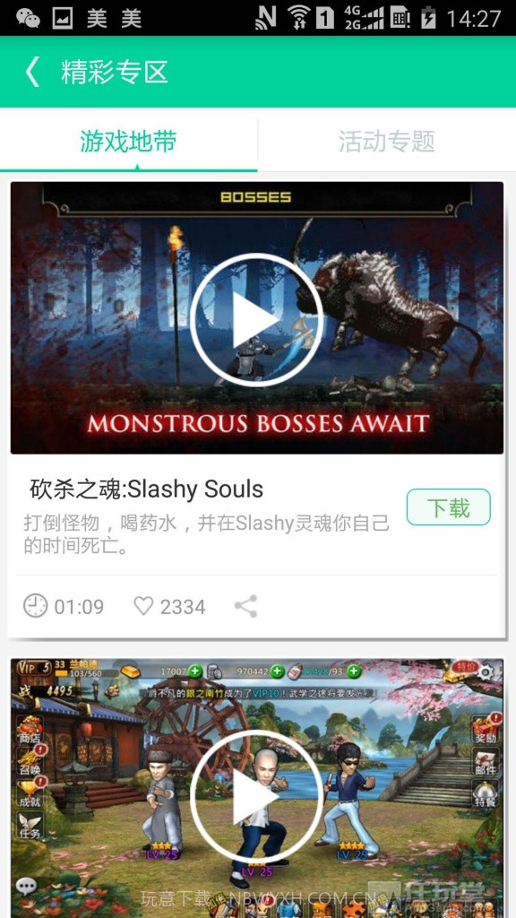 易商店截图3 易商店截图3