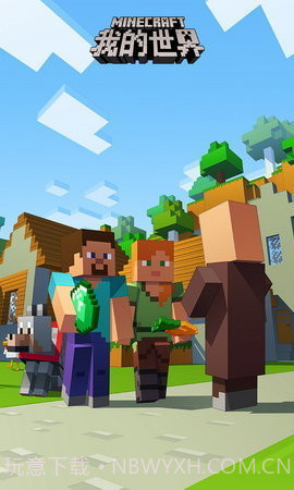 我的世界正式截图2