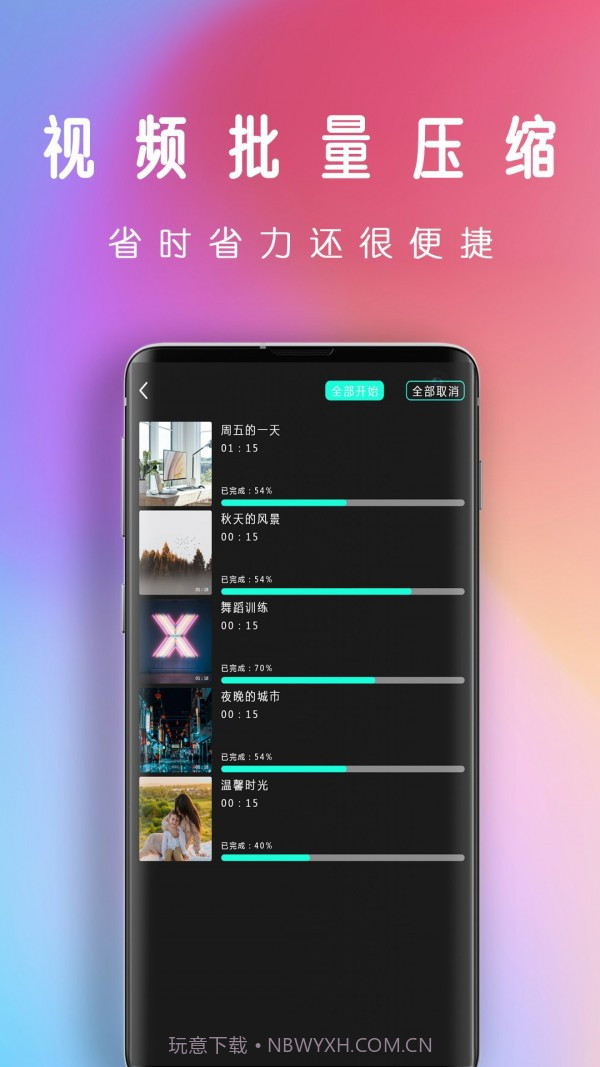 爱潮拍视频剪辑截图4
