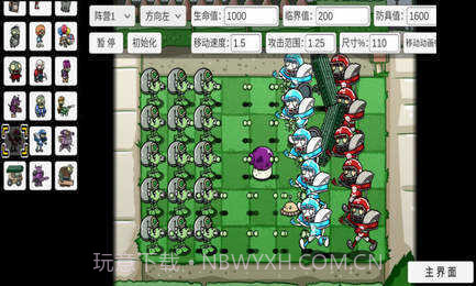 pvzbw沙盒模式截图1