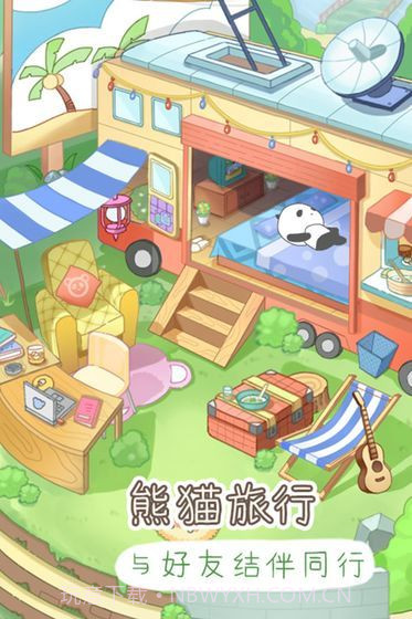 熊猫去哪儿红包截图1