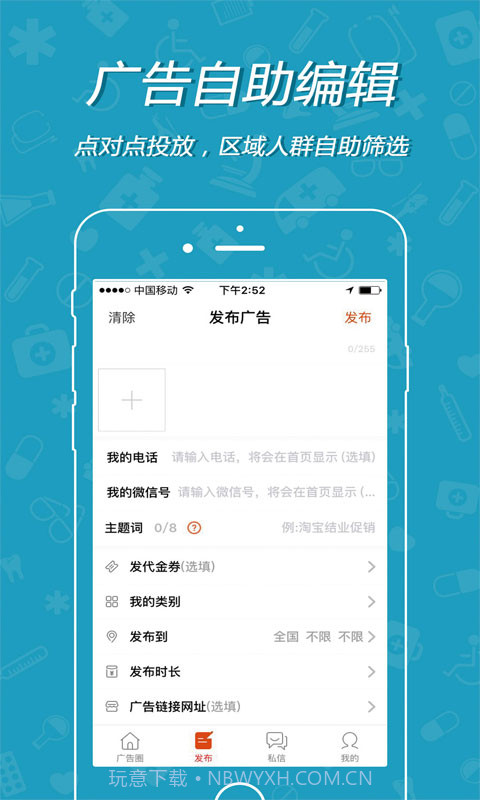 易宣宝截图3 易宣宝截图3