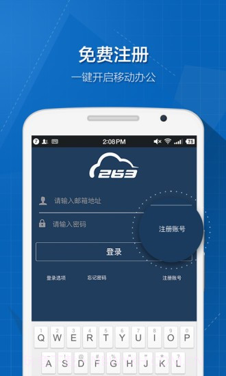 263云通信截图1