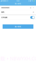 哒咔视频会议截图3