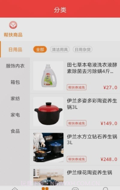 普利惠民公益平台截图2 普利惠民公益平台截图2