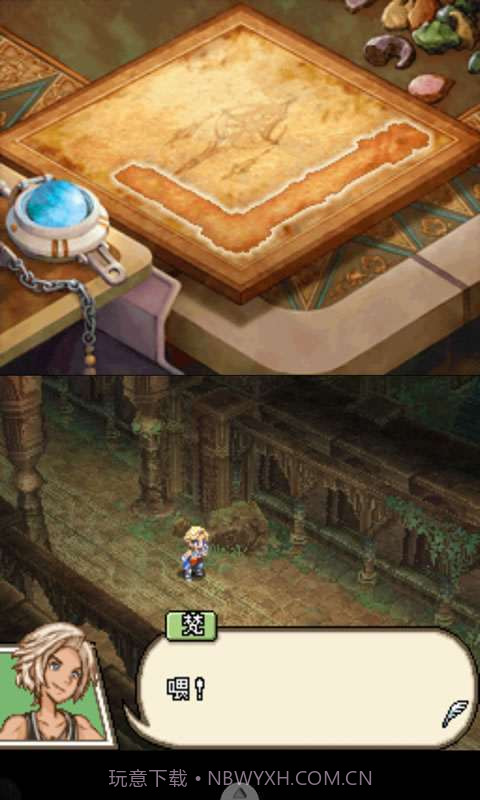 最终幻想12-亡灵之翼截图5