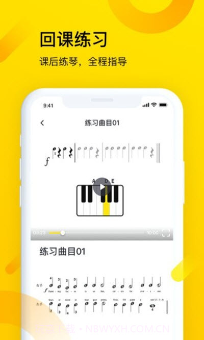 梦小斑在线学习截图2