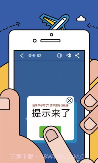 数学逻辑狂欢截图4