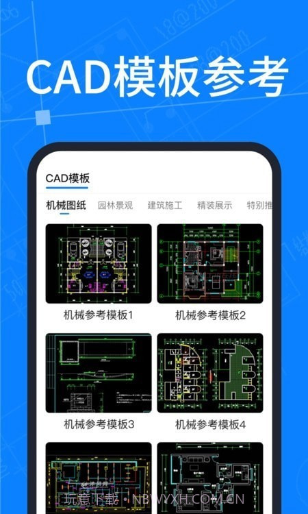 CAD图纸快速看图截图3