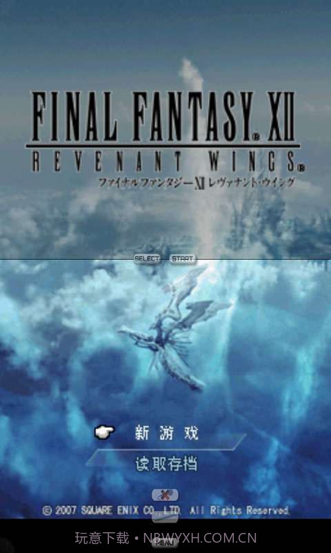 最终幻想12-亡灵之翼截图1