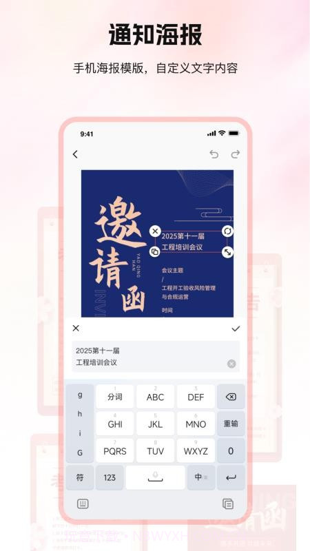 口袋印迹免费正版截图2