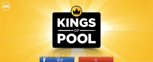 KingsofPool最新截图3