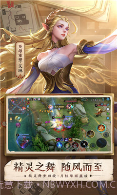 王者荣耀S24赛季更新版截图3