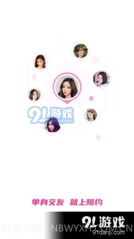 阳光交友截图1 阳光交友截图1