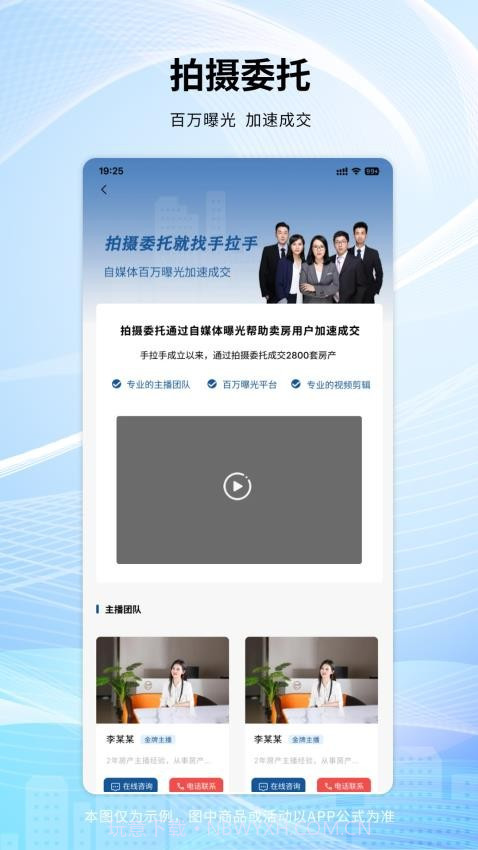 手拉手房产网官网版截图2