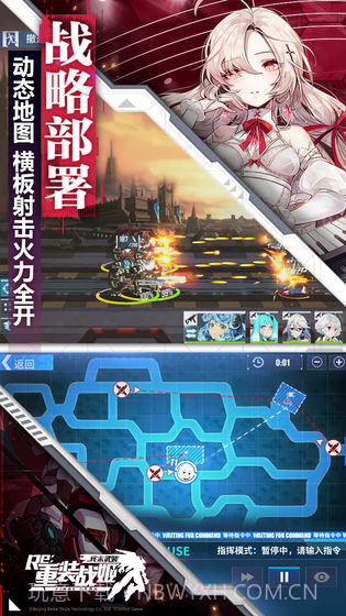 重装战姬v1.22.0截图3