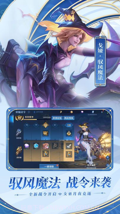 王者荣耀网页版截图3 王者荣耀网页版截图3