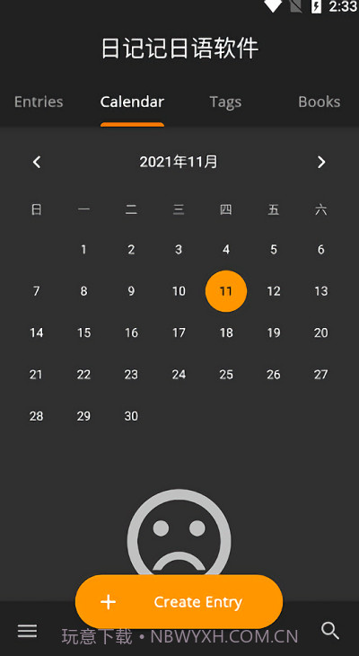 日记记日语截图1 日记记日语截图1