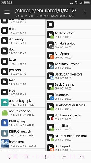 MT管理器免费版截图2 MT管理器免费版截图2
