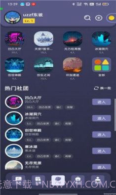 凹凸世界漫洽截图3